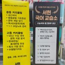 생각하는국어교습소