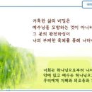 일일예화말씀묵상 2024년 3월 13일 (수) - 여비서가 본 인간 케네디 이미지