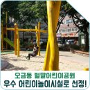 벌말어린이공원 이미지