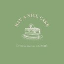 디저트의 천국, 해브어나이스케이크 방문기 🍰✨