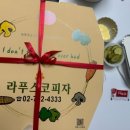 라푸스코 마포점 네이버블로그