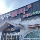 양주불백