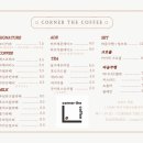 코너엔커피 이미지