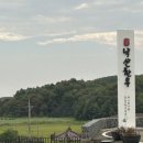 동해메밀촌 이미지