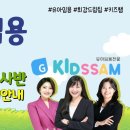 [G스쿨] 유아임용 키즈쌤 2025 대비 (9-10월) 실전 모의고사반 강의안내 이미지