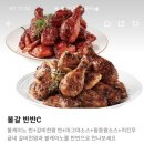 굽네치킨부평4동점