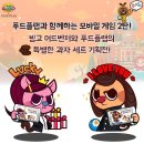 빙고푸드 - 장성군 역전로 56 | 빙고푸드