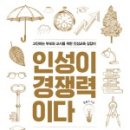 한국인성평생교육원 이미지