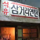 남대문상회 이미지
