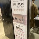 씨유부여동남점 | 준비 #14] 가전제품 4번 발품 팔고 드디어 혼수 가전 졸업한 후기 - LG 오브제 7종(신세계충청점/견적유)