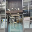 부산광역시 영도구 태종로 | 부산 영도 분위기 좋은 비건 레스토랑 아르프| 미쉐린 가이드 빕구르망 맛집 솔직 후기