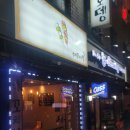 수제꼬치오뎅포차 이미지