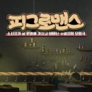 피그PC 이미지