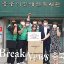 충주시장애인협의회 이미지