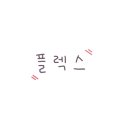 모아엘앤비인터내셔널 이미지