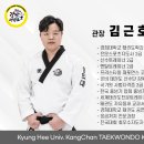 경희대강찬태권도 이미지