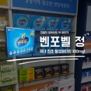 건강프라자약국 이미지