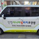 시니어빌리지요양원 이미지