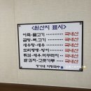 정가네 어탕 이미지