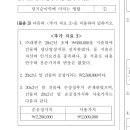 회계사 기출 / 2021 / 문제3 물음3 / 재평가잉여금과 손상차손을 묻는 경우 답안 작성 이미지