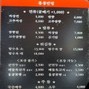 홍콩반점서초역점 이미지