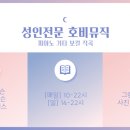 전지현음악학원 이미지