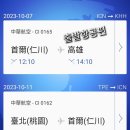 中華航空 중화항공 CI165 - 에어버스321NEO 탑승후기, 인천공항T2 출국기- 면세점, 인도장, 라운지...