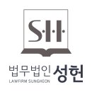 법무법인성헌 이미지