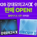 강대마이맥
