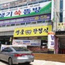 생기쑥뜸방 이미지