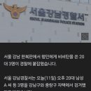 [단독] 서울 강남 한복판서 행인에 비비탄 쏜 20대 3명 검거 이미지