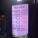 수막창 이미지