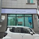 소안헤어 | 청주 분평동 미용실 추천! 소안헤어에서 매직셋팅 중단발 빌드펌 후기