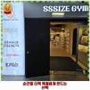 산호동186 | 십정1동 헬스장 싸이즈짐_동암휘트니스 가격 및 후기 추천 리뷰 주차 예약 알아봐요