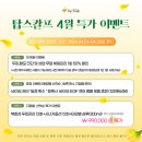 탑스칼프강릉점