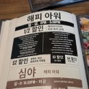 해피핸드 | [하와이]와이키키 '야드하우스(Yard House)'해피아워 대만족 후기!아이와 가기 좋은 하와이맛집