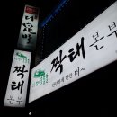 짝태본부 티스토리