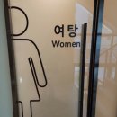 낙천탕 이미지