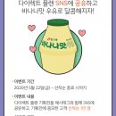 다이렉트플랜 이미지
