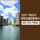 천마산공인중개사사무소 이미지
