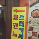 룰루랄라 코인노래연습장 이미지