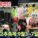 괴산고추축제 이미지