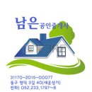 ♠♠남목중학교 맞은편 주택1층 500/40만♠♠..9411&1797 이미지