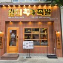 완미족발 거제고현점 이미지