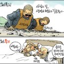 오늘의 `Netizen 시사만평` `08. 9. 6. [토]` 이미지