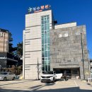 휴정수펜션 | 강원도 삼척 장호항 휴정수펜션 6인가족 1박후기