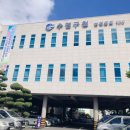 수영구청 이미지