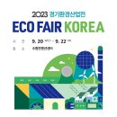 경기환경기술 이미지