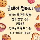 건국대학교 | 건국대학교 행사, 푸드트럭 커피차 케이터링 후기