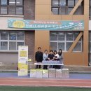 곤지암초등학교